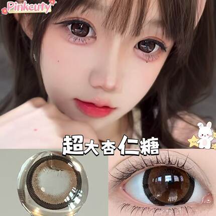 Pinkcuty美瞳【蕾系】超大月光小猫年抛14.8超大直径美瞳隐形眼镜
