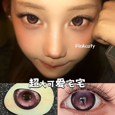 Pinkcuty日抛【满着色无白边】日抛视觉14.8超大直径美瞳十片装