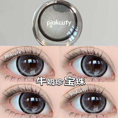 Pinkcuty美瞳大直径年抛视觉14.8狗狗眼超大直径美瞳牛奶珍宝珠