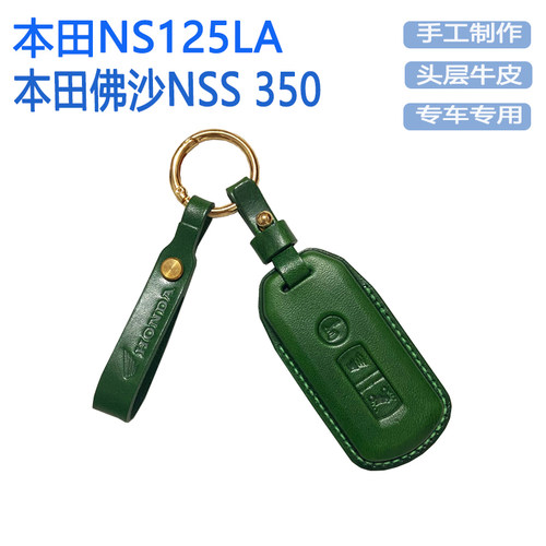 本田钥匙壳遥控器手工头层牛皮