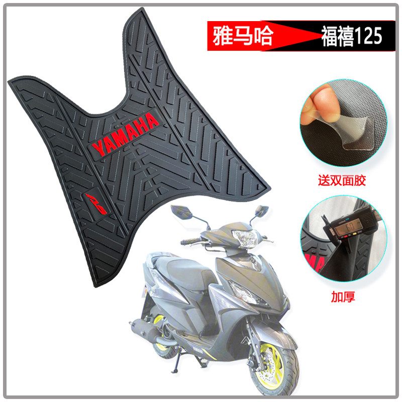 踏板摩托车脚垫加厚防水尘