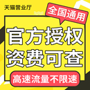 中国电信流量卡纯流量上网卡电话卡无线限大流量卡全国通用手机卡