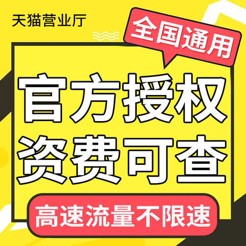 中国电信流量卡纯流量上网卡电话卡无线限大流量卡全国通用手机卡