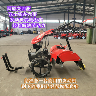 底座耕地松土开沟机架 两驱旋耕机变四驱微耕机老旧闲置发动机改装