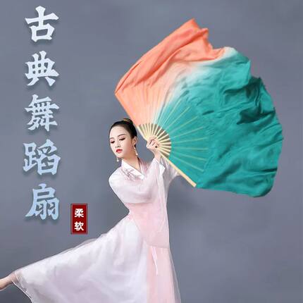 家燕归巢同款舞蹈扇子等你归来藕粉绿双面渐变艺考扇古典舞秧歌扇