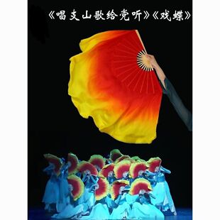 唱支山歌给党听扇子红黄色渐变舞蹈扇加长双面火焰扇广场舞秧歌扇