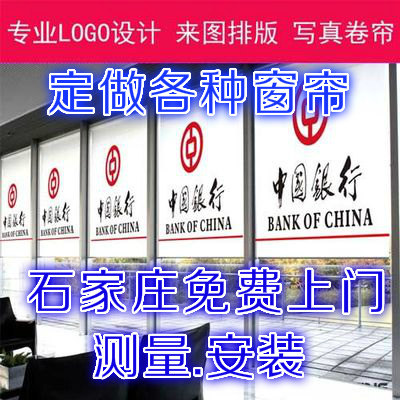 电动定做办公室百叶窗喷绘卷帘