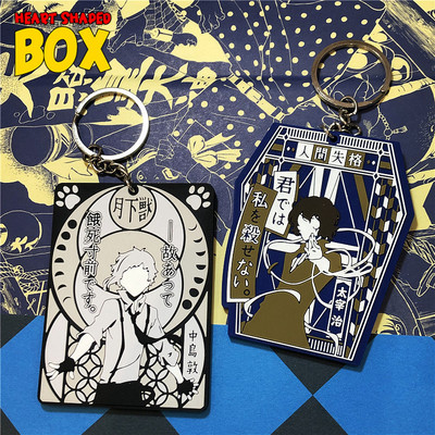 文豪野犬太宰治中岛敦日漫二次元钥匙扣挂件