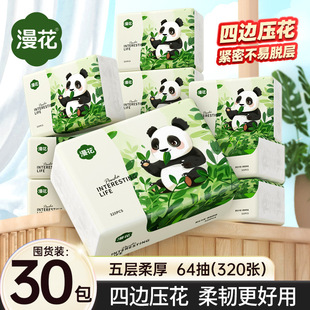 漫花抽纸320张抽纸一包家用实惠装餐巾纸整箱卫生纸2元包邮小商品