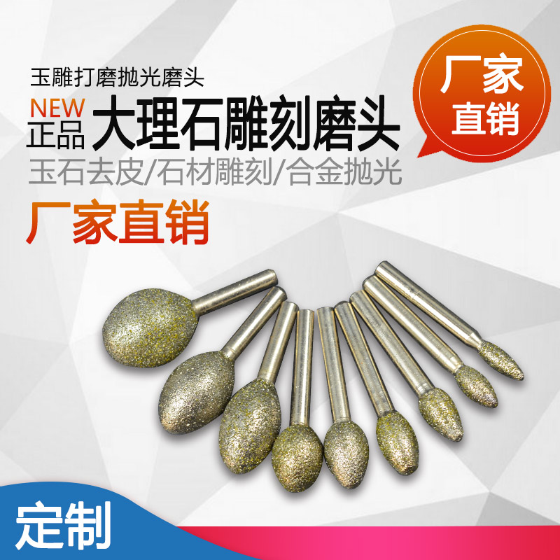 玉石雕刻磨头电镀金刚石石材磨头图片