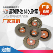 玻璃磨片锯片金刚石切割片瓷砖玉石磨片玻璃陶瓷磨切片锋利不崩边