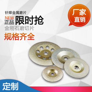 金属打磨抛光磨盘超硬金刚石打磨片铸铁合金石材磨片打磨机抛光片