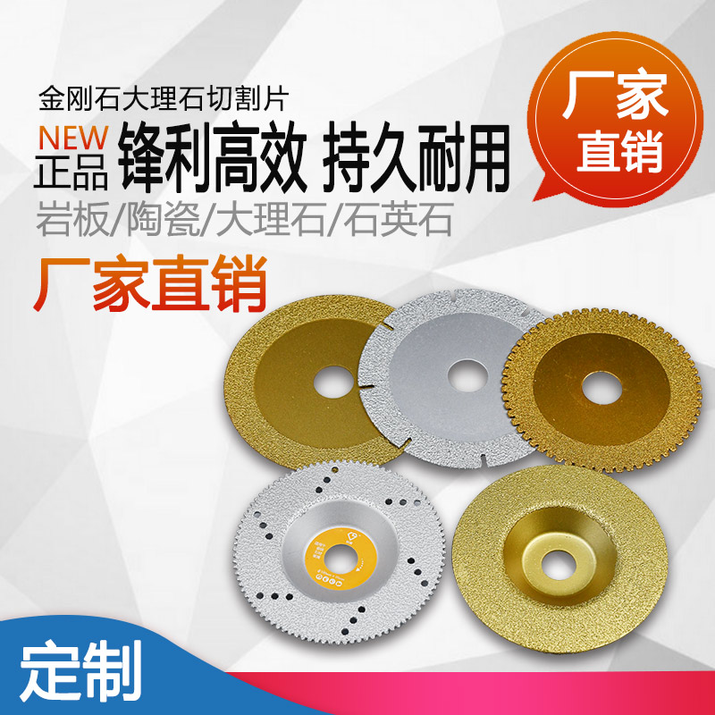 金刚石锯片石材角磨片钎焊切割片