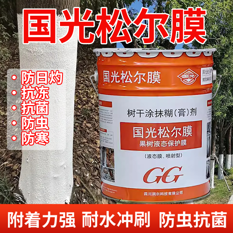 国光松尔膜大树果园果干涂白剂园林绿化大树涂白粉免兑水抗冻防虫