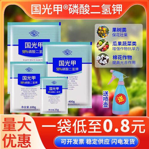国光甲磷酸二氢钾面肥料
