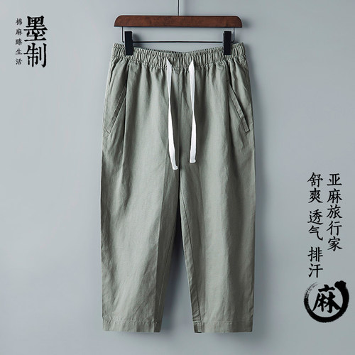中国风春夏季薄款宽松大码亚麻裤