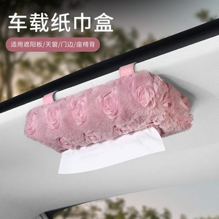 汽车遮阳板纸巾盒车载毛绒玫瑰抽纸盒轻奢高级质感车内收纳纸抽盒