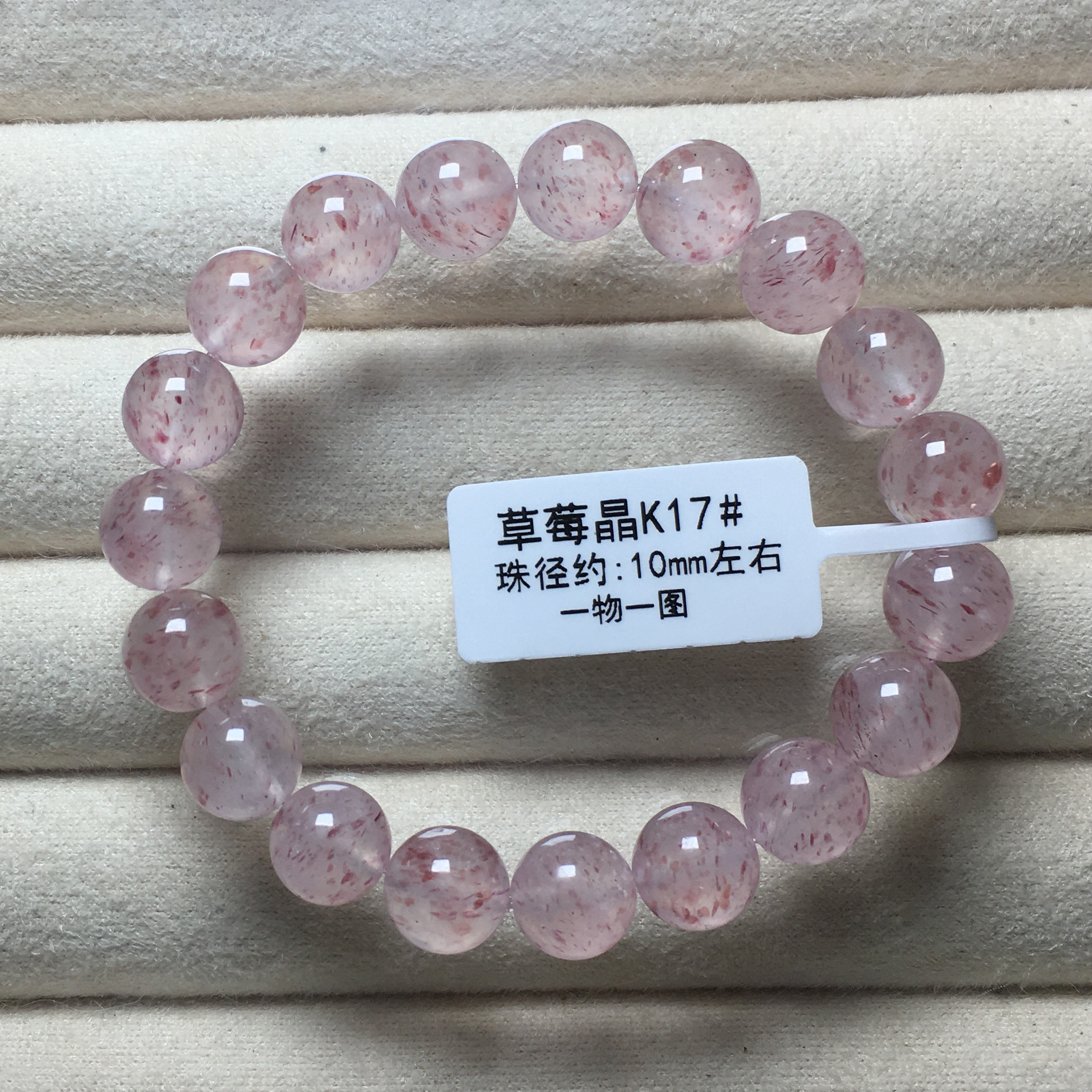 天然冰种白水体老矿草莓晶手链