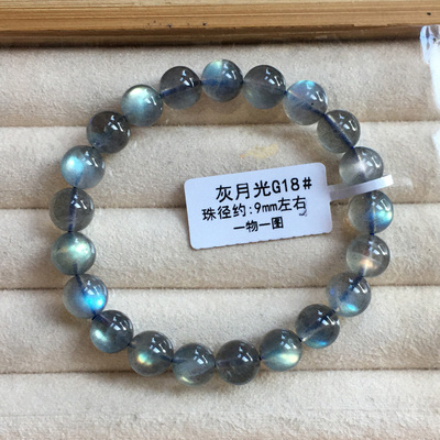 天然冰种灰月光拉长石手链