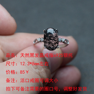 天然黑发晶戒指女款S925纯银黑发晶指环活口可调节冷淡风个性简约