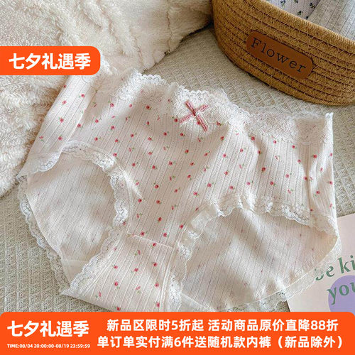 纯棉内裤中腰包臀抑菌甜美学生女