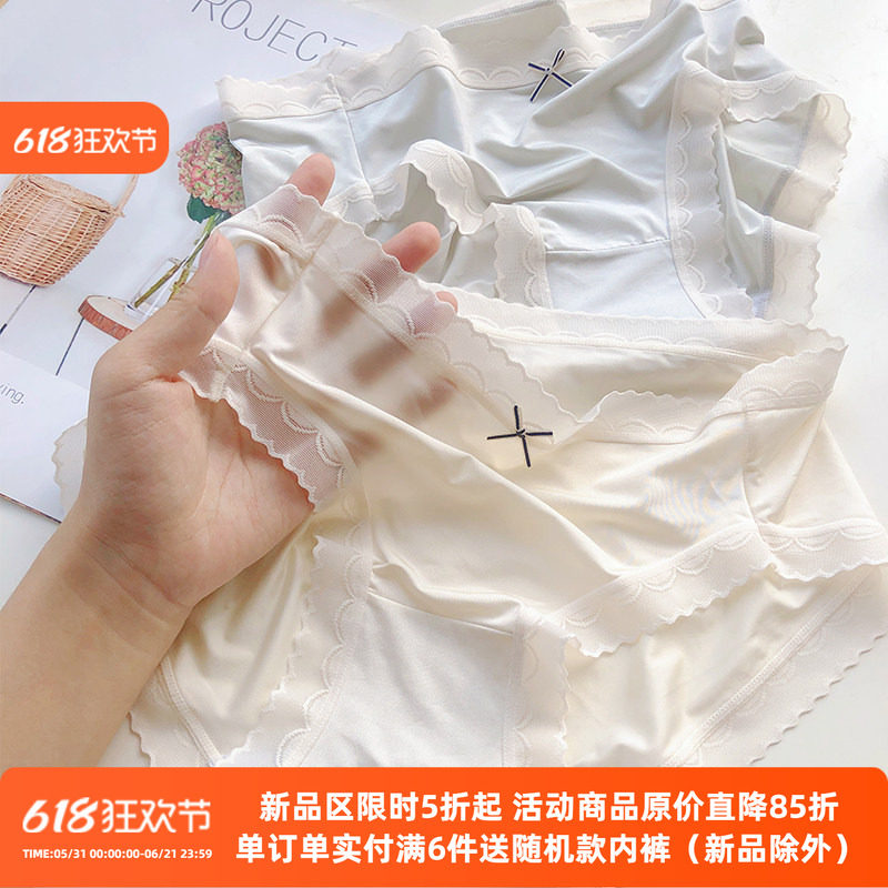 温柔奶蜜~夏季纯色冰丝丝滑清新透气女生内裤简约中腰三角裤女薄