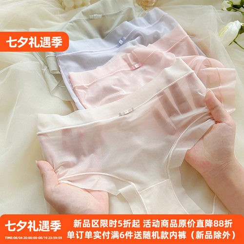 桃酱少女内裤薄款冰丝无痕透气女