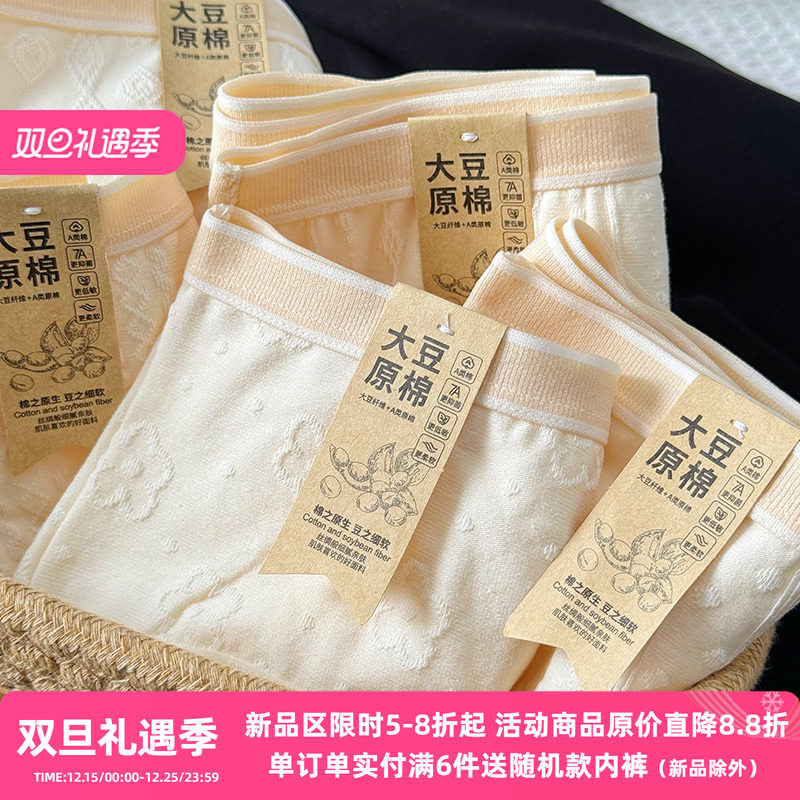 抑菌内裤加长档原棉中腰纯棉A类