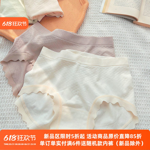 莫代尔内裤收腹提臀无缝中腰裸感