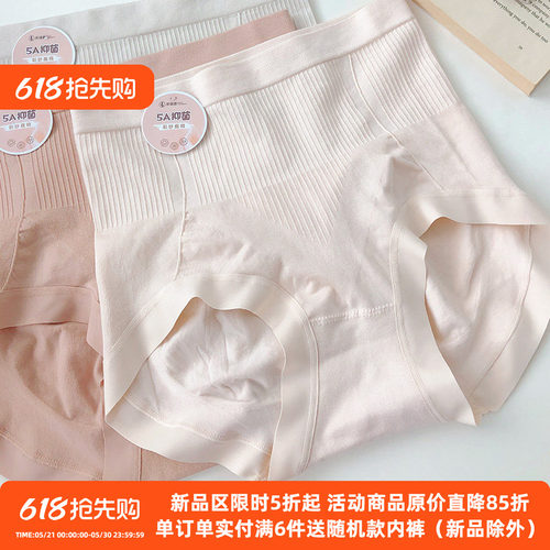 内裤高腰收腹抗菌包臀莫代尔无缝
