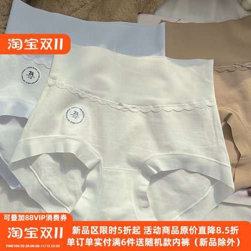 纯棉内裤精梳棉高腰抗菌收腹包臀