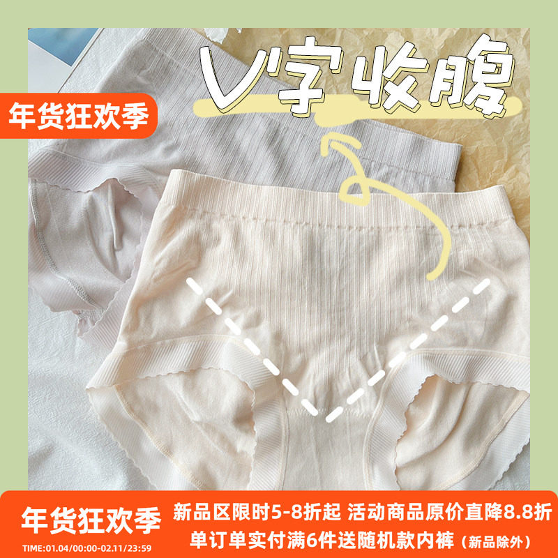 好穿绝绝子！蜜桃臀V型收腹包臀不夹臀60支莫代尔舒适无缝内裤女,女士内衣/男士内衣/家居服,女三角裤,淘宝优惠券,粉丝福利购,淘宝优惠卷