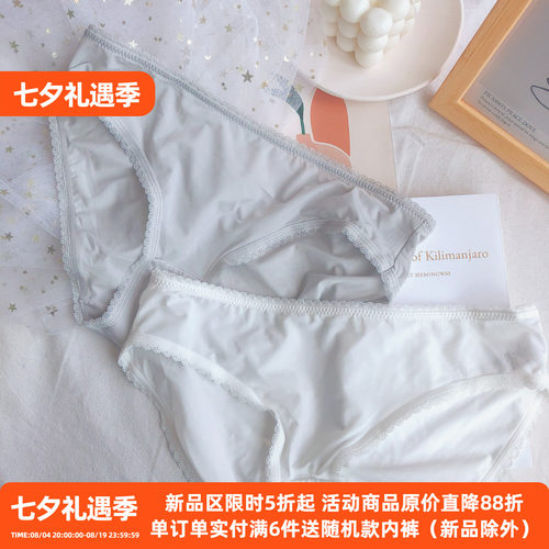 【清凉】冰丝无痕柔滑纯棉档内裤