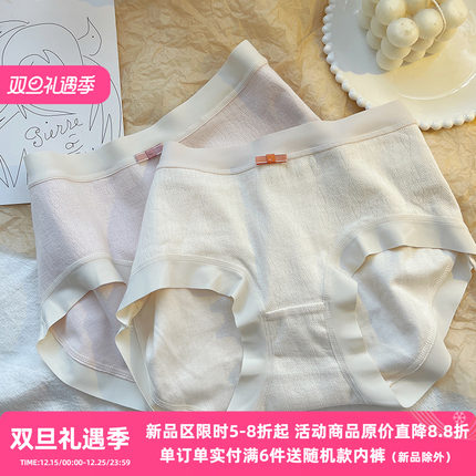 奶香A类婴儿棉~5A级全裤抗菌中腰无痕97.6%纯棉亲肤柔软女士内裤