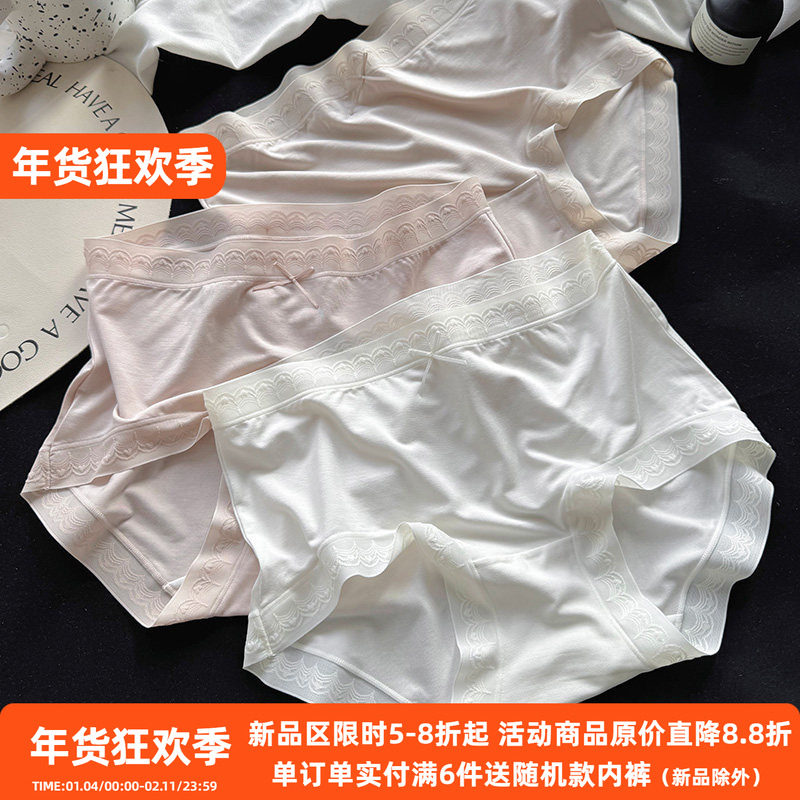 裸感超丝滑~60支莫代尔内裤女冰丝无痕透气中腰包臀舒适三角裤,女士内衣/男士内衣/家居服,女三角裤,淘宝优惠券,粉丝福利购,淘宝优惠卷