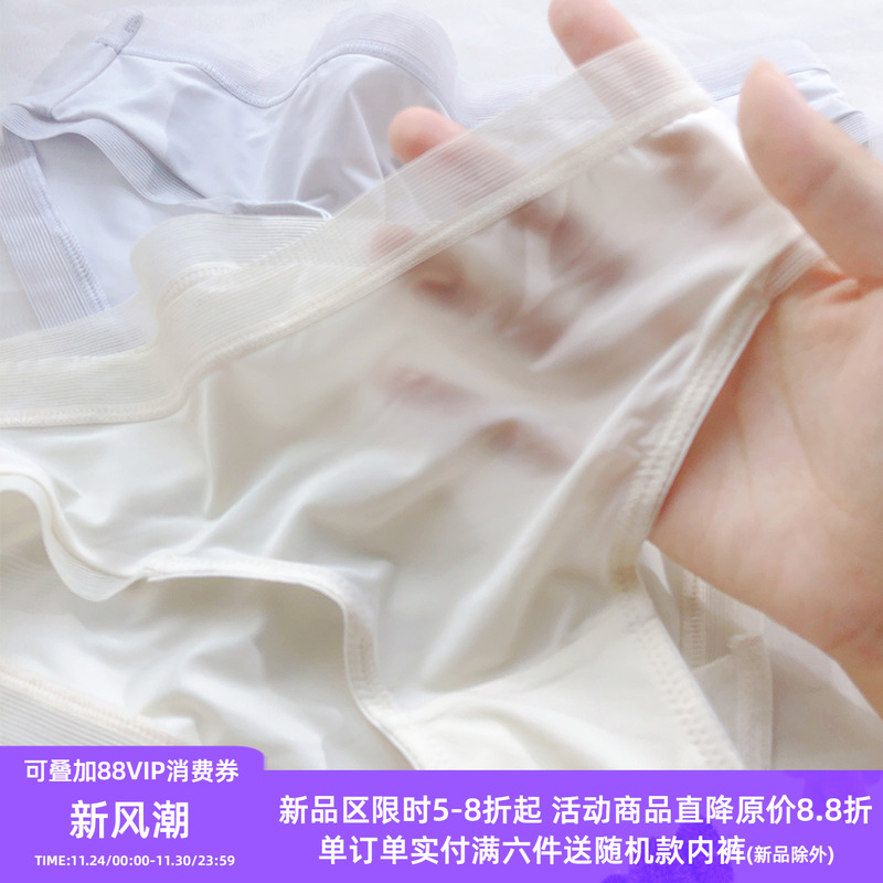 桃酱少女冰丝透气无痕内裤女夏薄