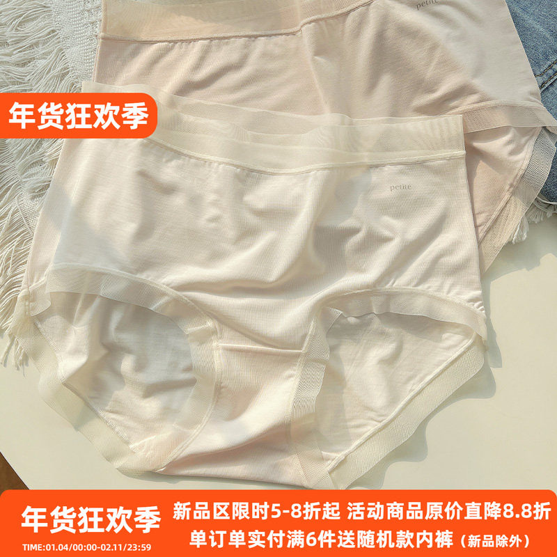 裸感空气裤！80支莫代尔内裤女包臀中高腰无痕软糯三角裤好穿墙推,女士内衣/男士内衣/家居服,女三角裤,淘宝优惠券,粉丝福利购,淘宝优惠卷