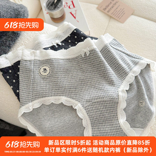 A类内裤纯棉抑菌中腰包臀加长档