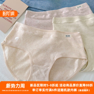 A类婴儿棉纯棉内裤 女士7A抑菌原棉中低腰运动全棉裆包臀三角短裤
