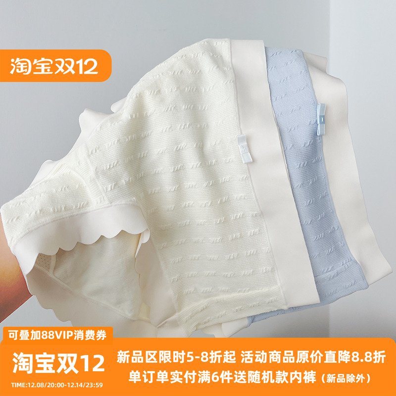 桃酱少女棉内裤棉质包臀甜美软糯