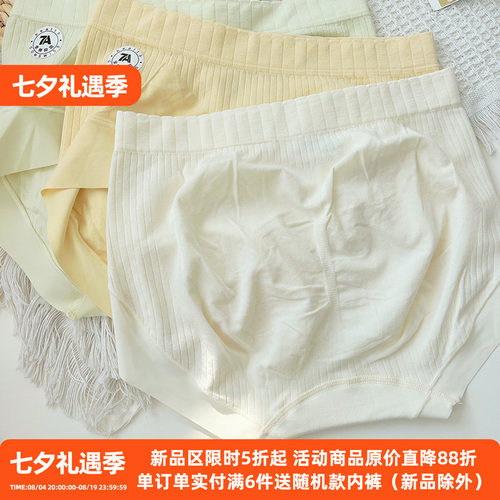 蜜桃臀内裤抗菌无缝中腰包臀提臀