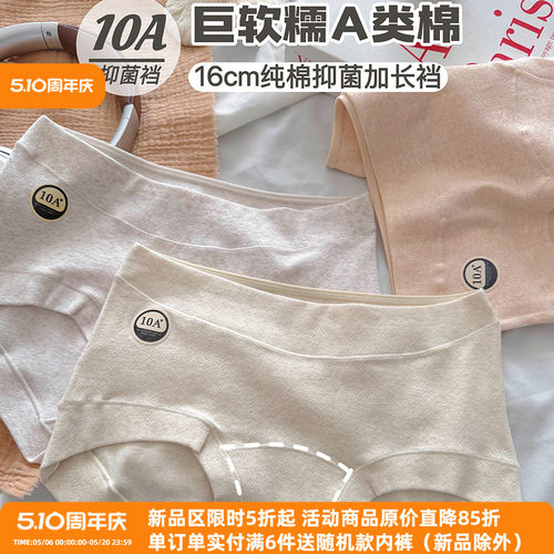 简约纯棉内裤女士全棉加长抗菌裆