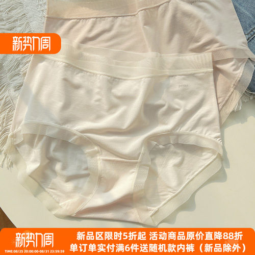 裸感内裤莫代尔包臀中高腰包臀女