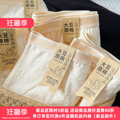 抑菌内裤加长档原棉中腰纯棉A类