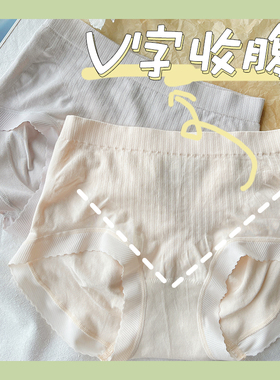 好穿绝绝子！蜜桃臀V型收腹包臀不夹臀60支莫代尔舒适无缝内裤女