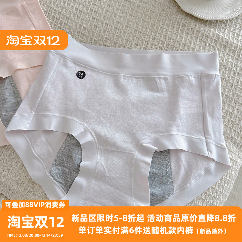 A类生理裤纯棉防侧漏包臀无痕女