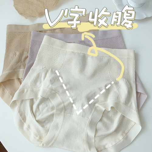 桃酱少女内裤收腹提臀高腰莫代尔