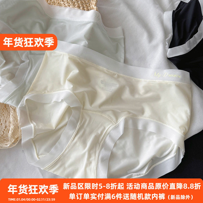 裸感冰沙面膜裤~超薄冰丝内裤女无痕中腰速干加长抑菌裆三角裤夏,女士内衣/男士内衣/家居服,女三角裤,淘宝优惠券,粉丝福利购,淘宝优惠卷