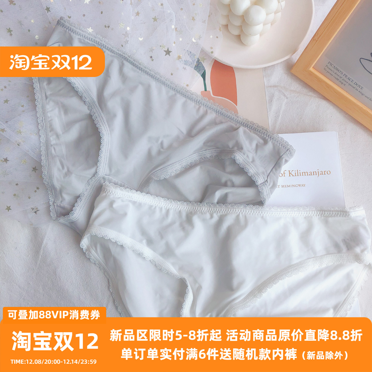 【清凉】冰丝无痕柔滑纯棉档内裤