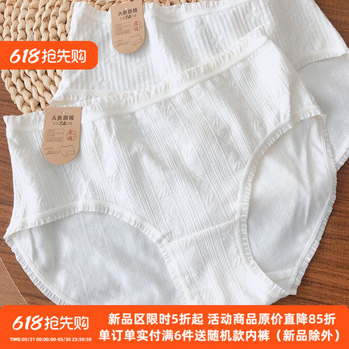 内裤纯棉抗菌中腰简约婴儿棉A类